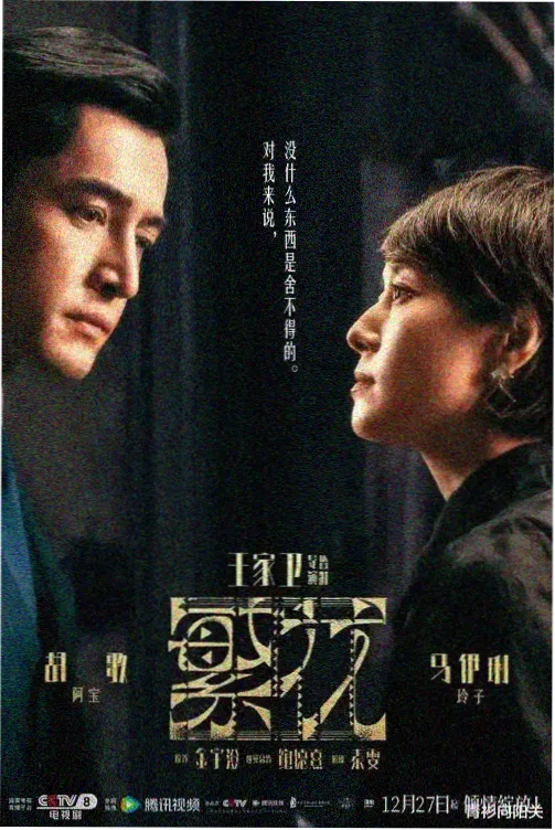 雾中风景
